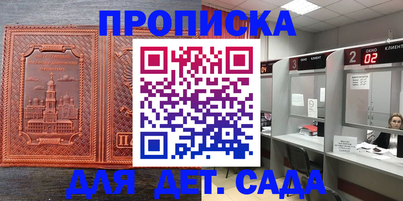 регистрация в Усинске